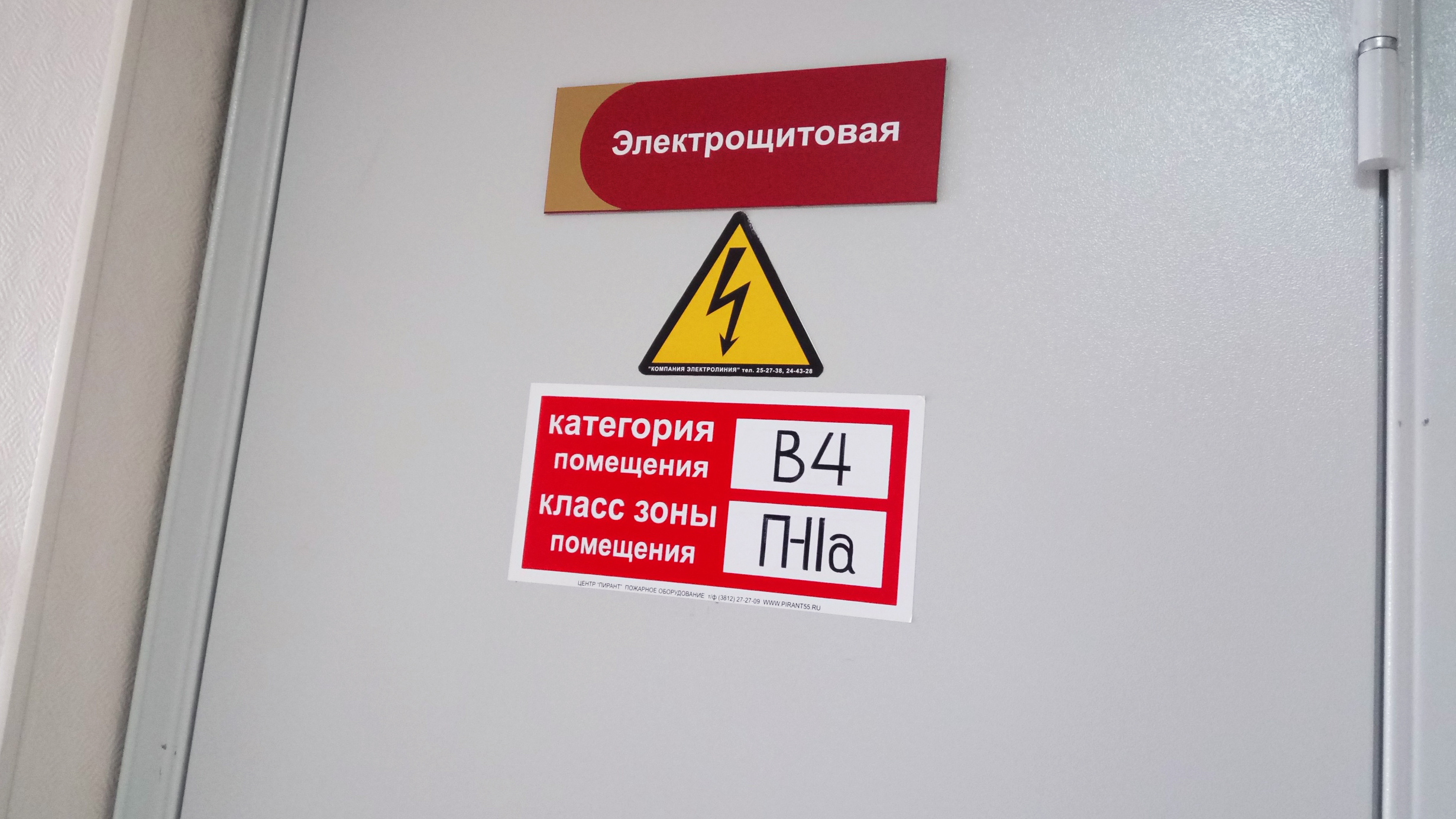«Металлисты» нанесли ущерба почти на 2 млн рублей приморским электроподстанциям