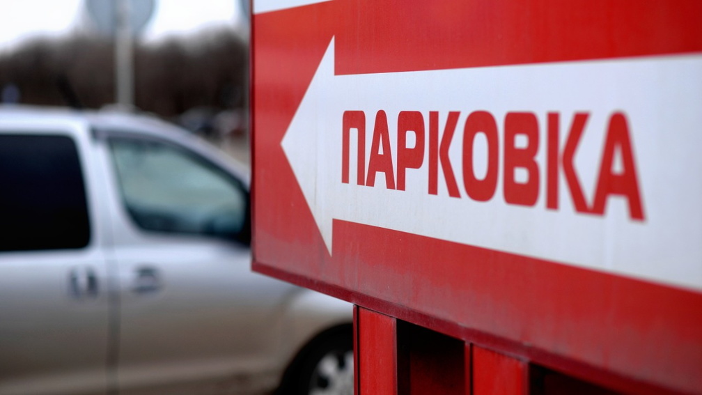 Многоуровневые автоматизированные парковки установят в центре Владивостока